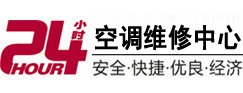 柏乡24小时空调维修服务中心